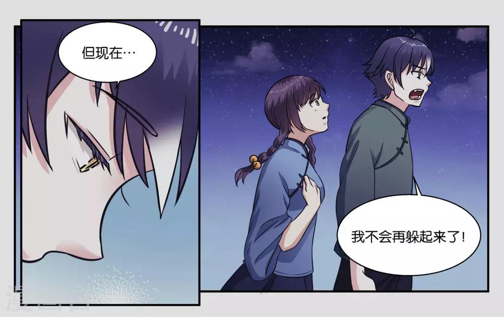 第32话 我要保护你-第35话