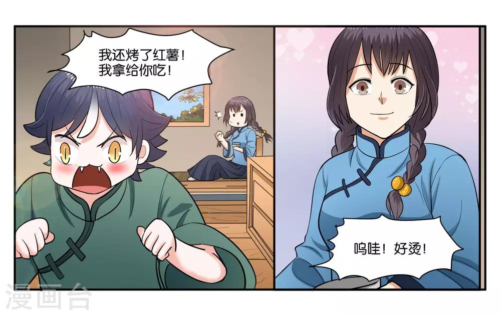 第34话 交换的条件-第37话