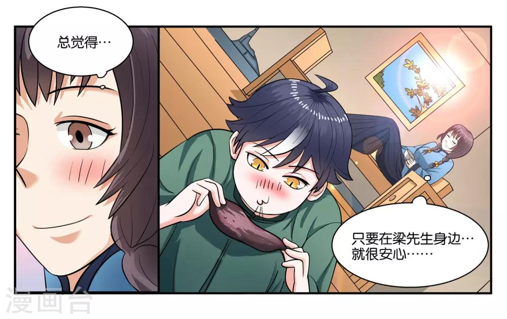 第34话 交换的条件-第37话