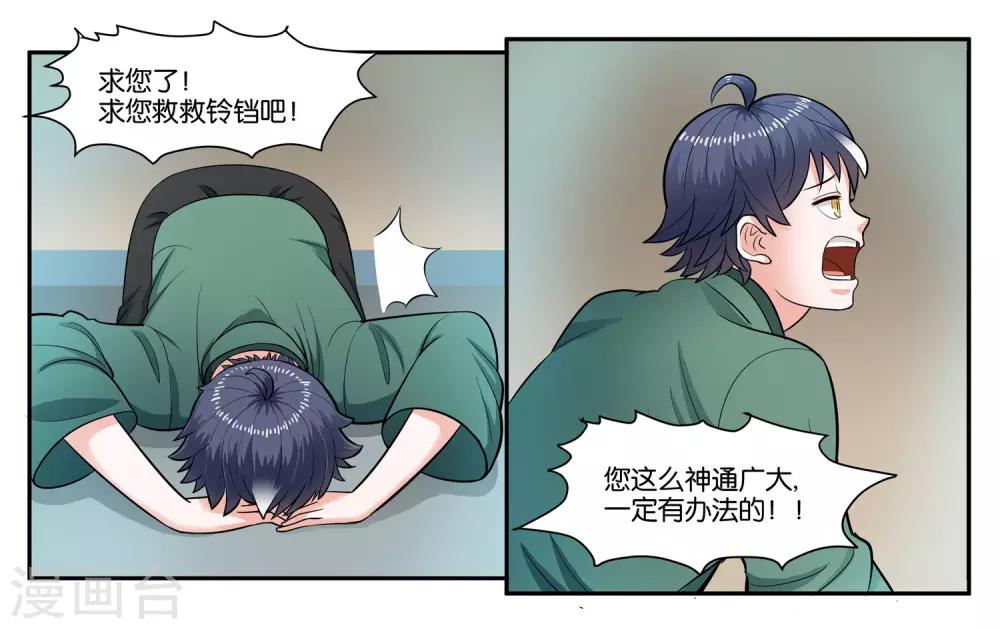 第34话 交换的条件-第37话
