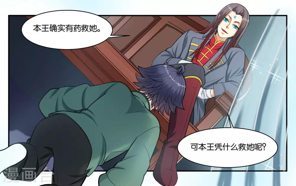 第34话 交换的条件-第37话