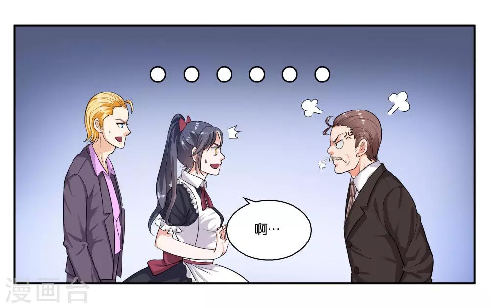 第36话 拜见岳父大人-第39话