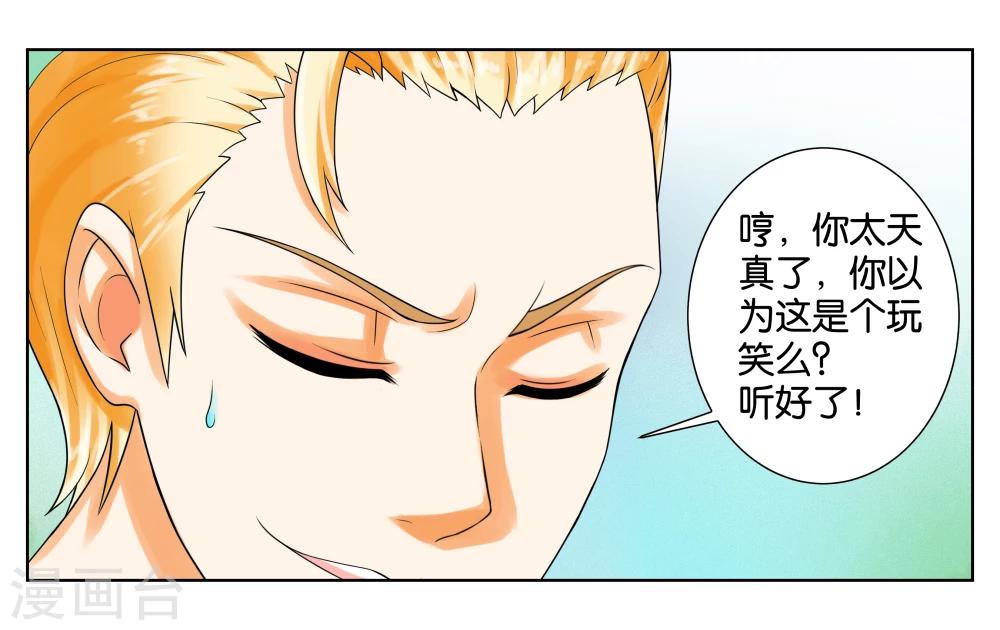 第4话 被面试了-第5话