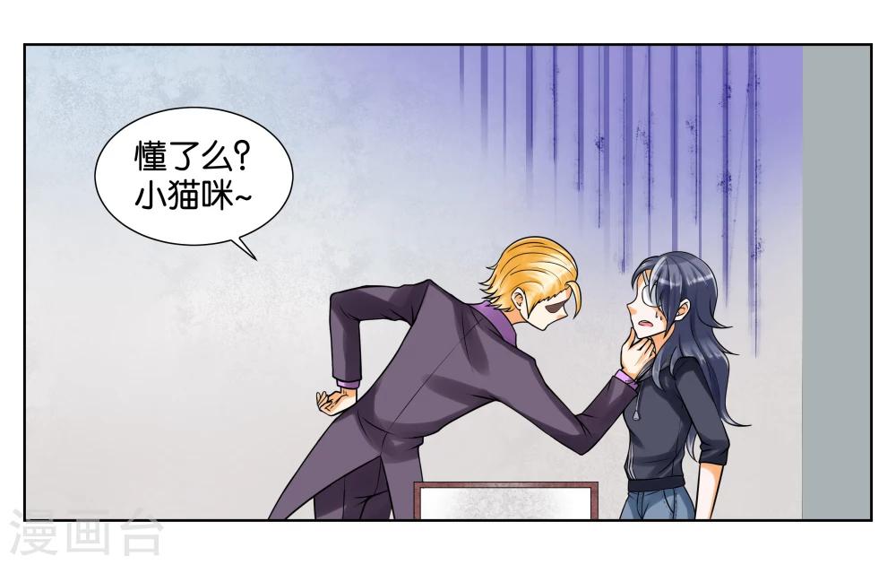 第4话 被面试了-第5话