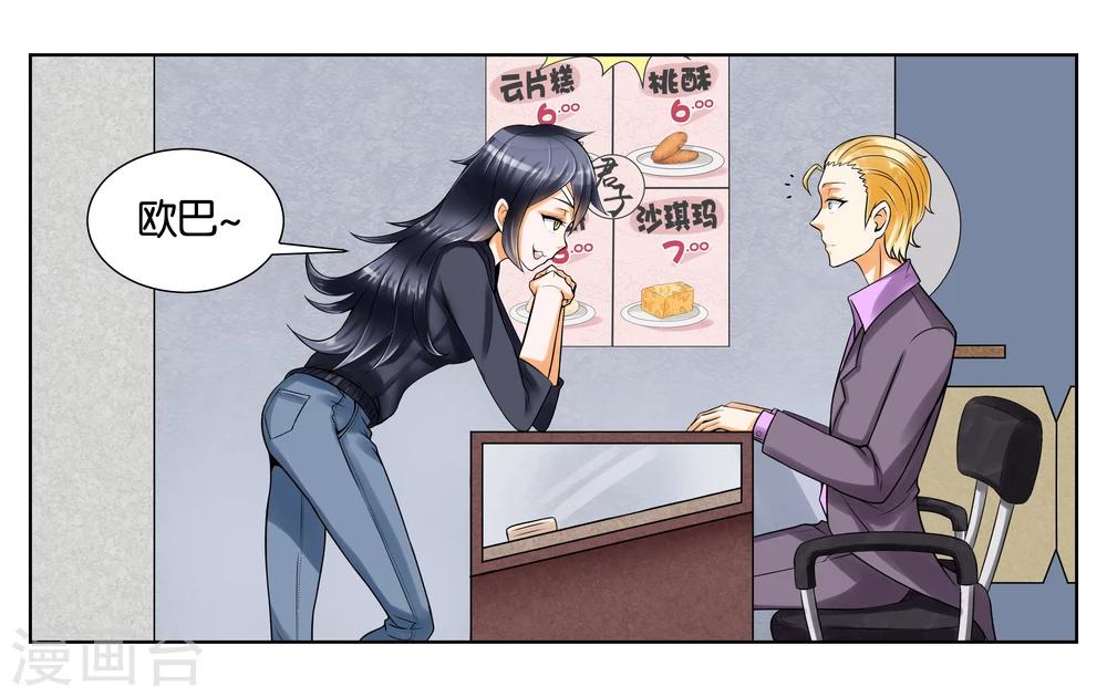 第4话 被面试了-第5话