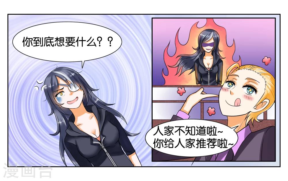 第4话 被面试了-第5话