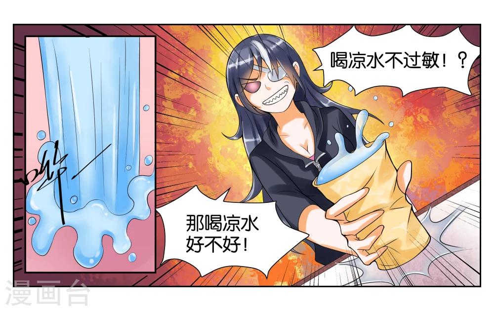 第4话 被面试了-第5话