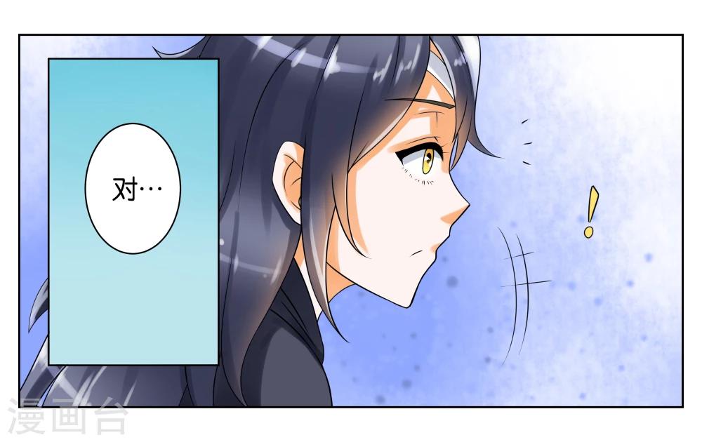 第4话 被面试了-第5话