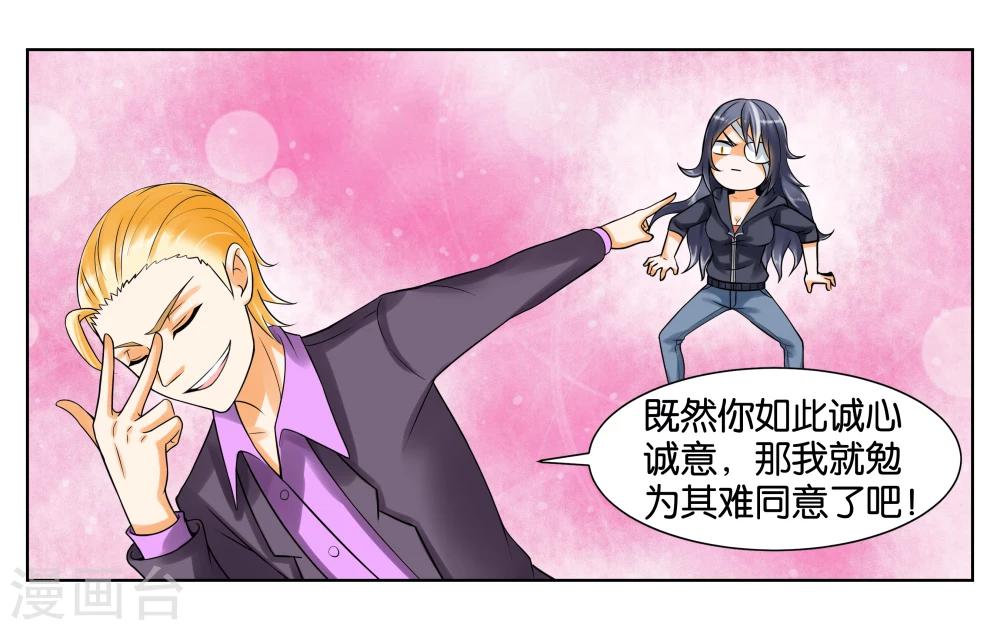 第4话 被面试了-第5话