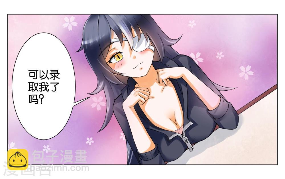 第4话 被面试了-第5话