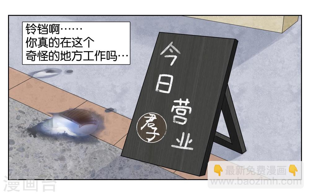 第4话 被面试了-第5话