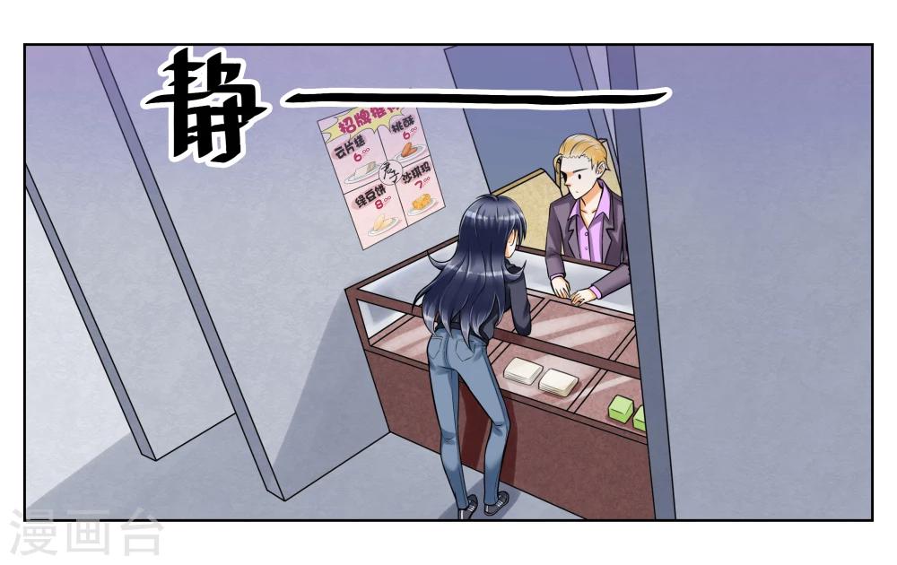 第4话 被面试了-第5话