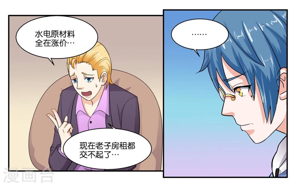 第38话 靠得住的好朋友-第41话