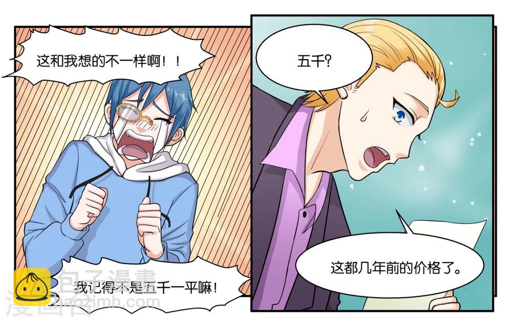 第38话 靠得住的好朋友-第41话