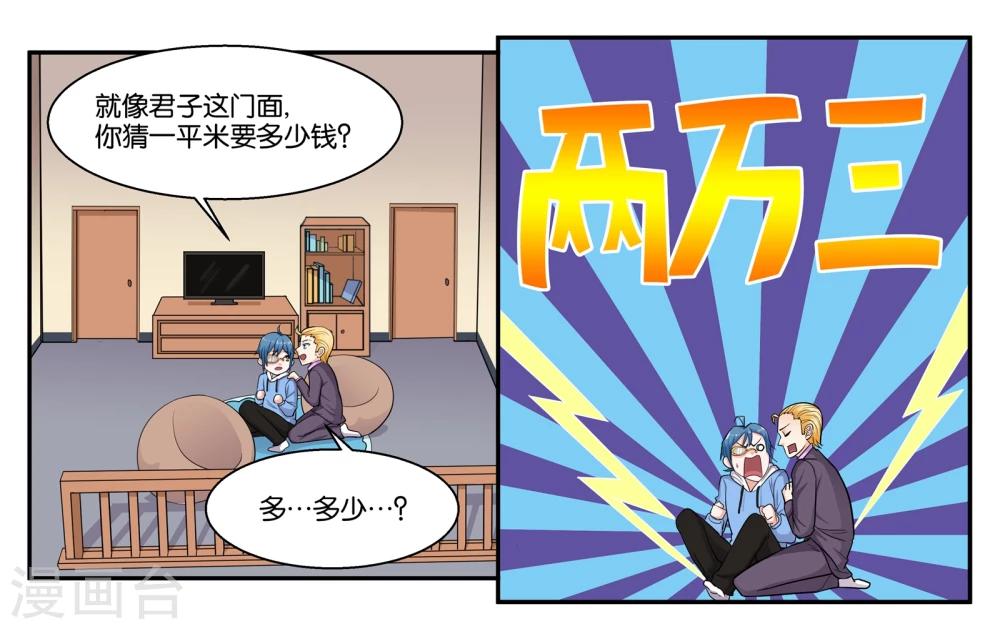 第38话 靠得住的好朋友-第41话