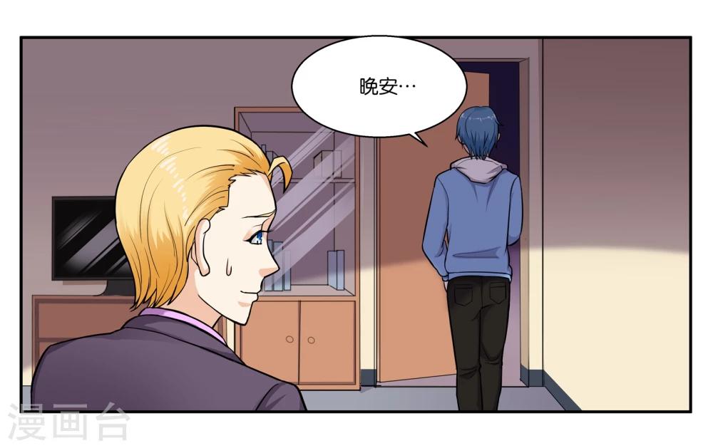 第38话 靠得住的好朋友-第41话