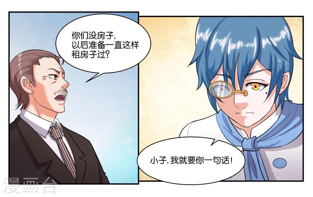 第38话 靠得住的好朋友-第41话