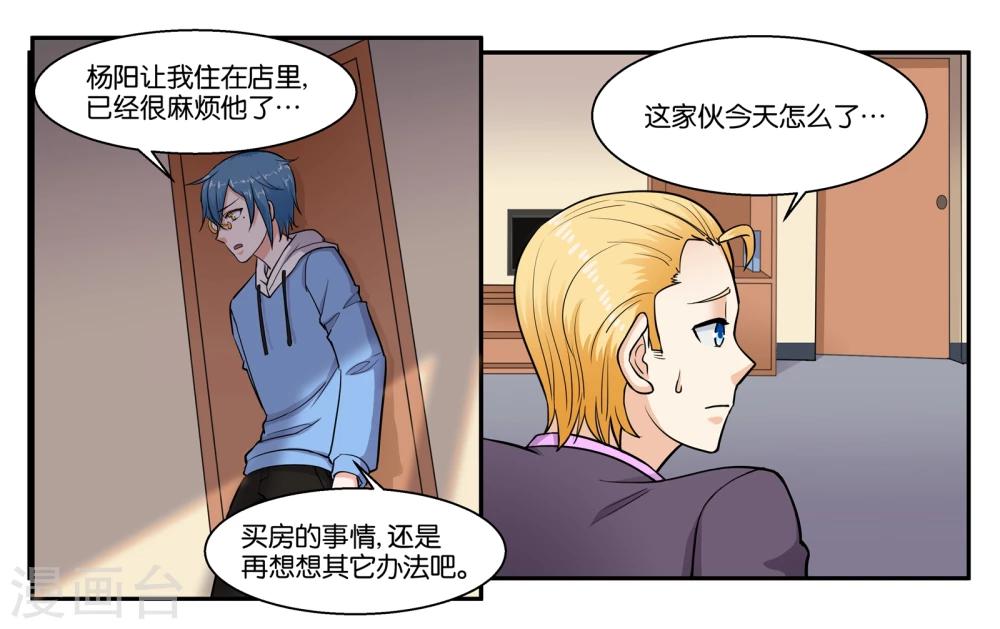 第38话 靠得住的好朋友-第41话