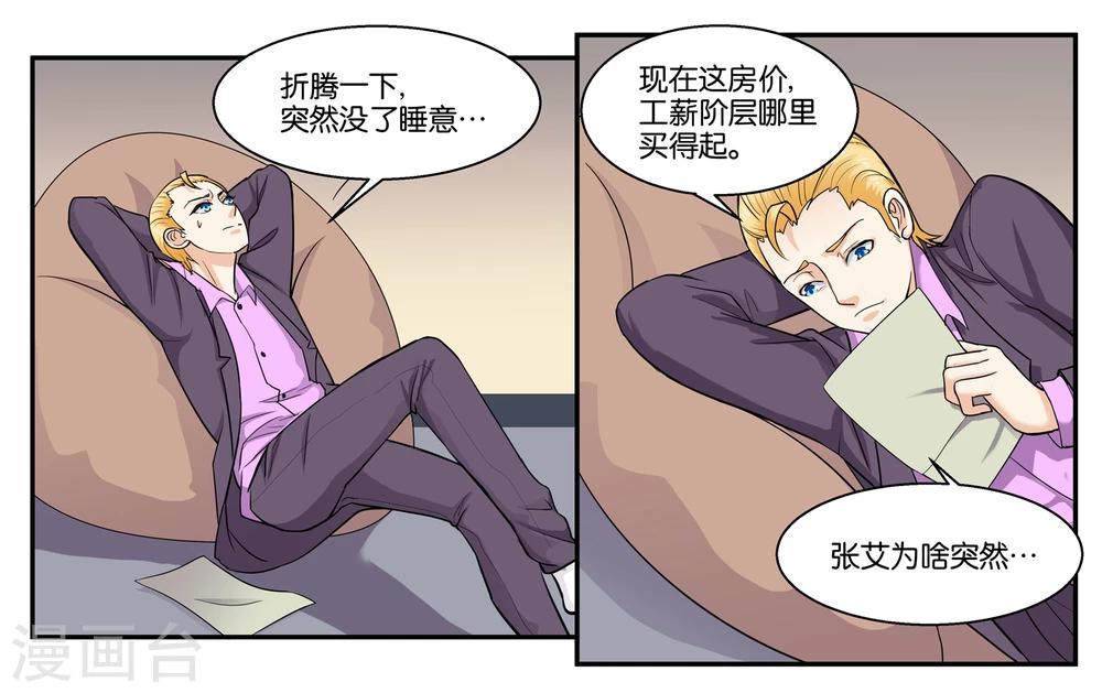 第38话 靠得住的好朋友-第41话