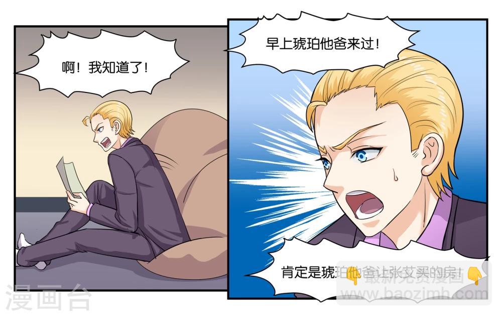 第38话 靠得住的好朋友-第41话