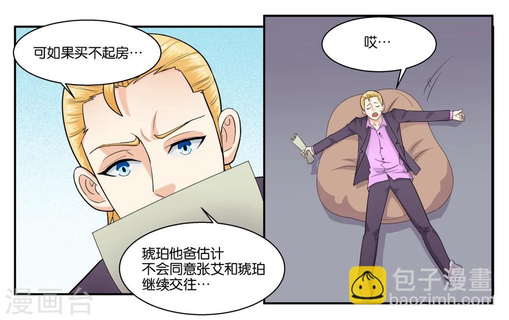 第38话 靠得住的好朋友-第41话