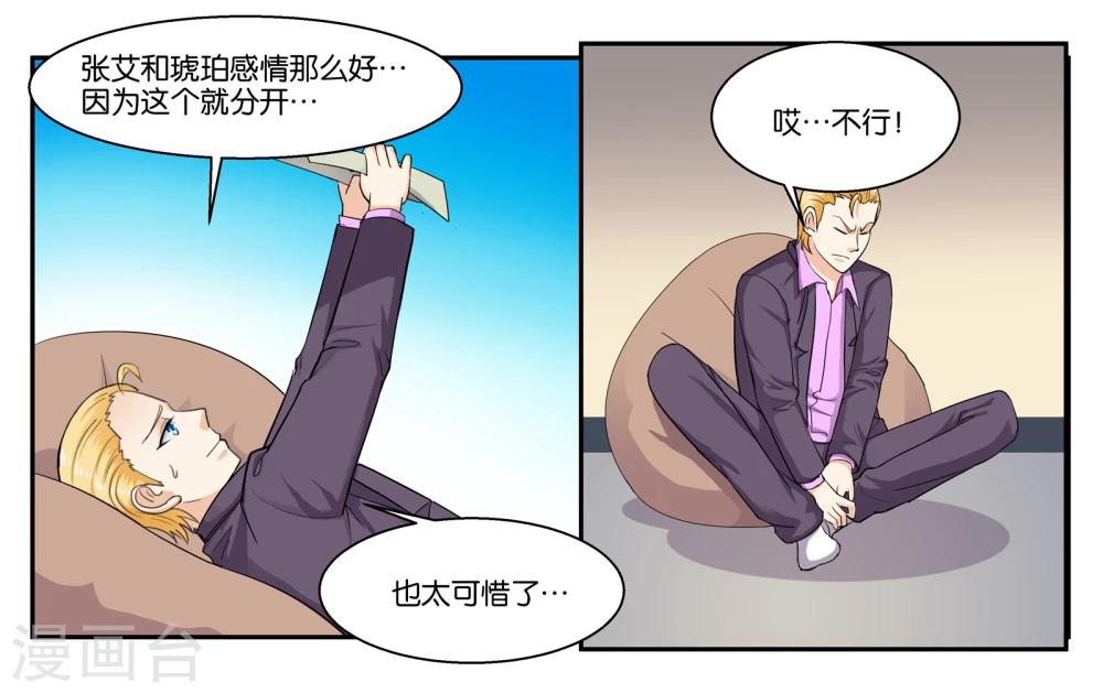 第38话 靠得住的好朋友-第41话