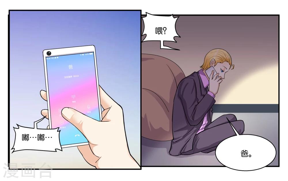 第38话 靠得住的好朋友-第41话