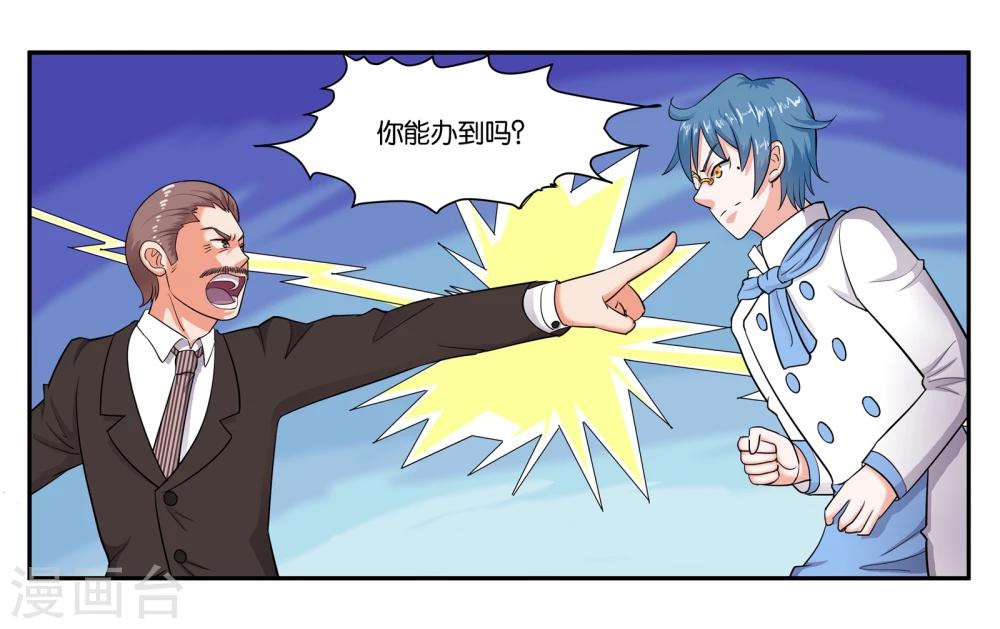 第38话 靠得住的好朋友-第41话