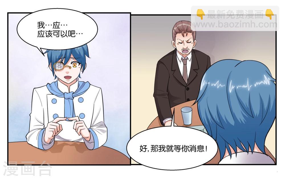 第38话 靠得住的好朋友-第41话