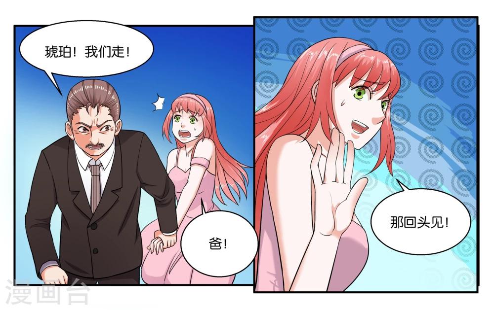 女友男神 - 第38话 靠得住的好朋友 - 6