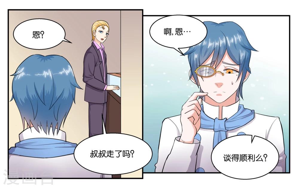 第38话 靠得住的好朋友-第41话