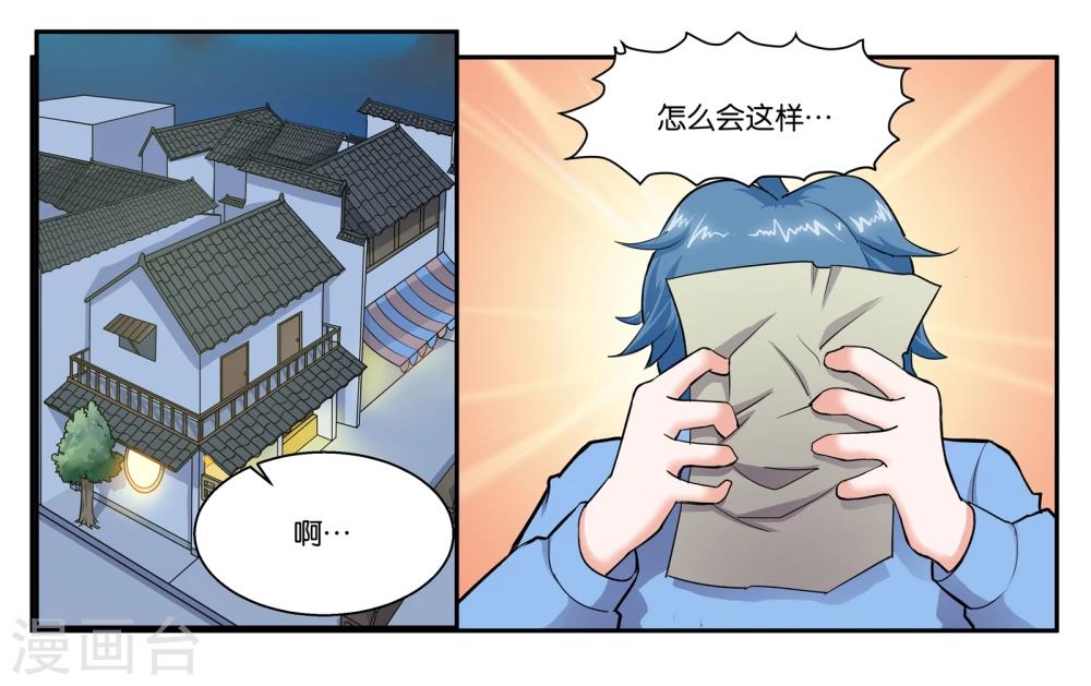 第38话 靠得住的好朋友-第41话