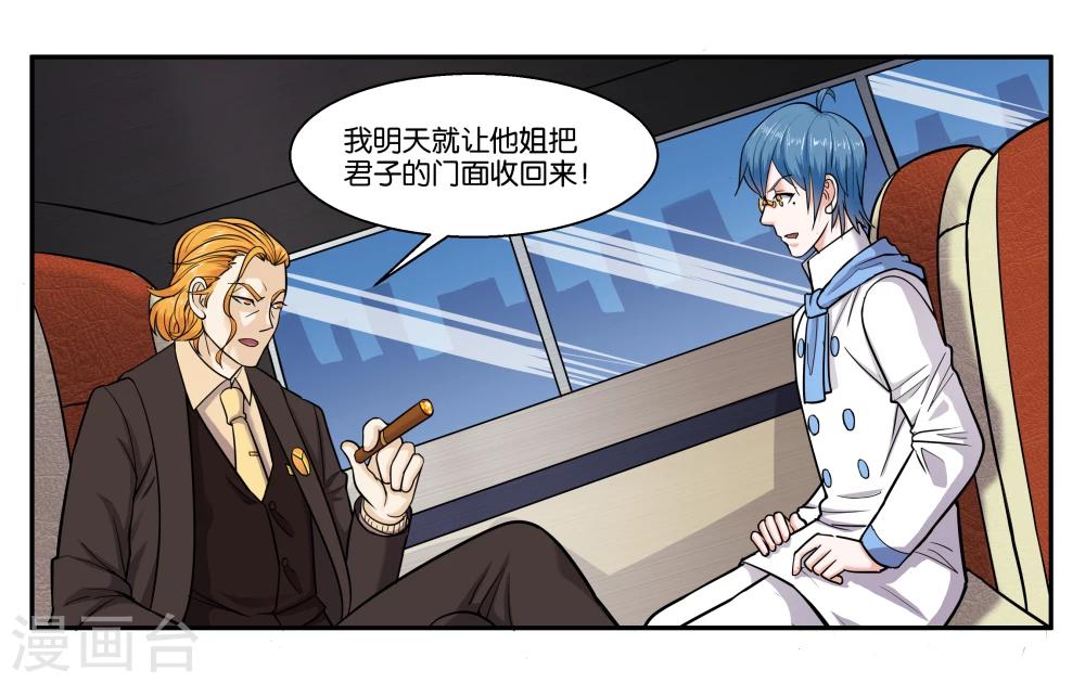 第41话 拜托你了-第45话