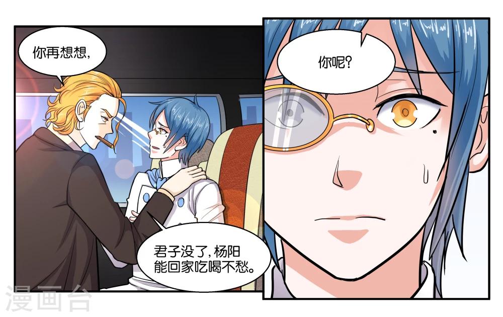 第41话 拜托你了-第45话