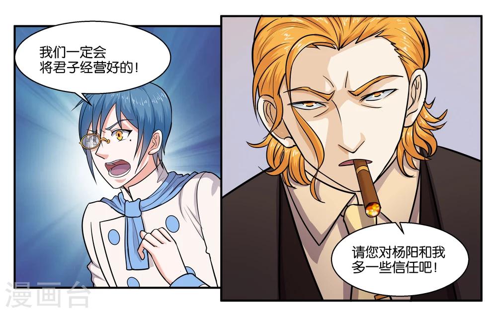 第41话 拜托你了-第45话