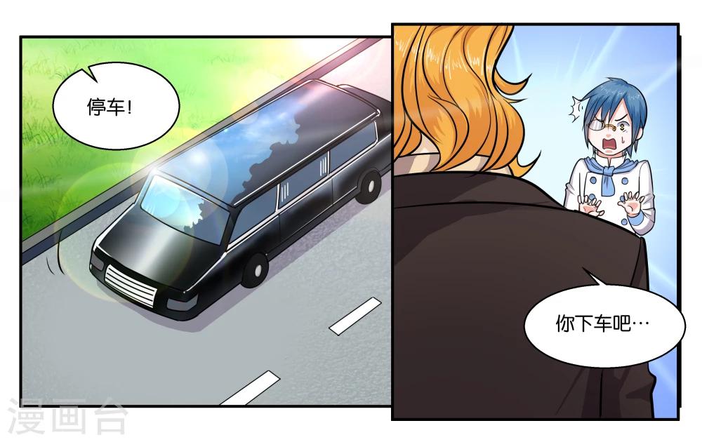 第41话 拜托你了-第45话