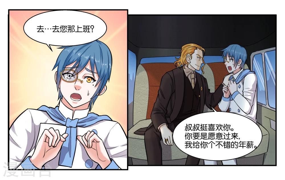 第41话 拜托你了-第45话