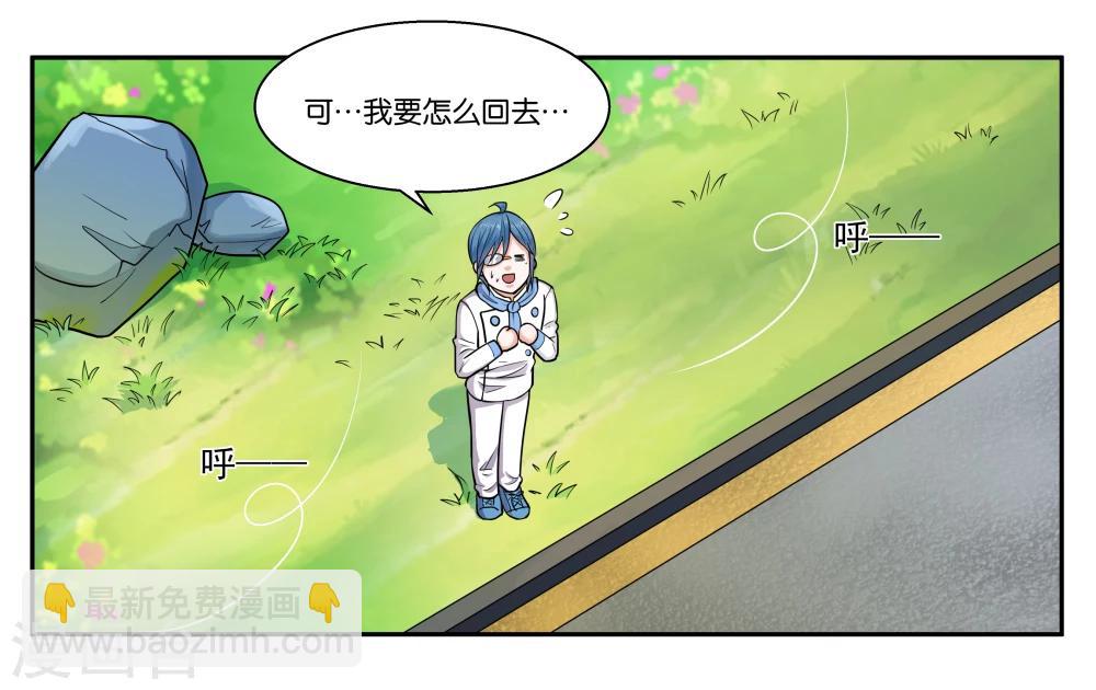 第41话 拜托你了-第45话