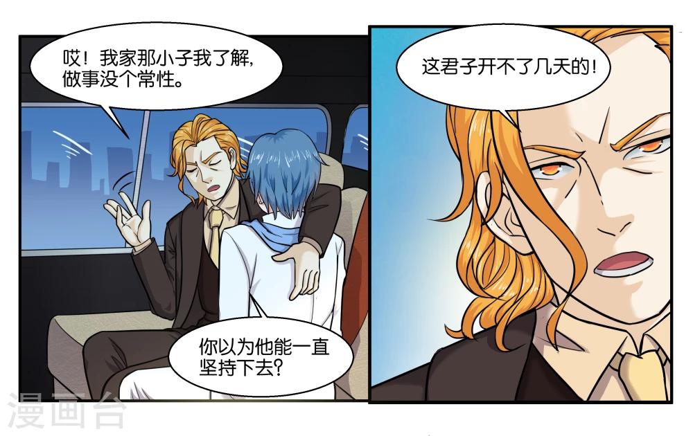 第41话 拜托你了-第45话