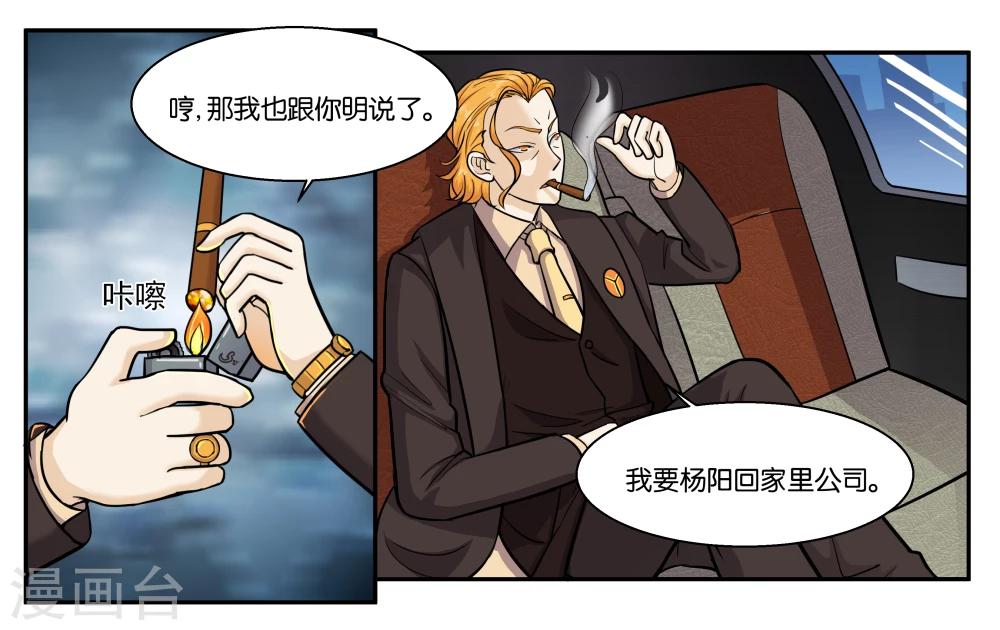 第41话 拜托你了-第45话