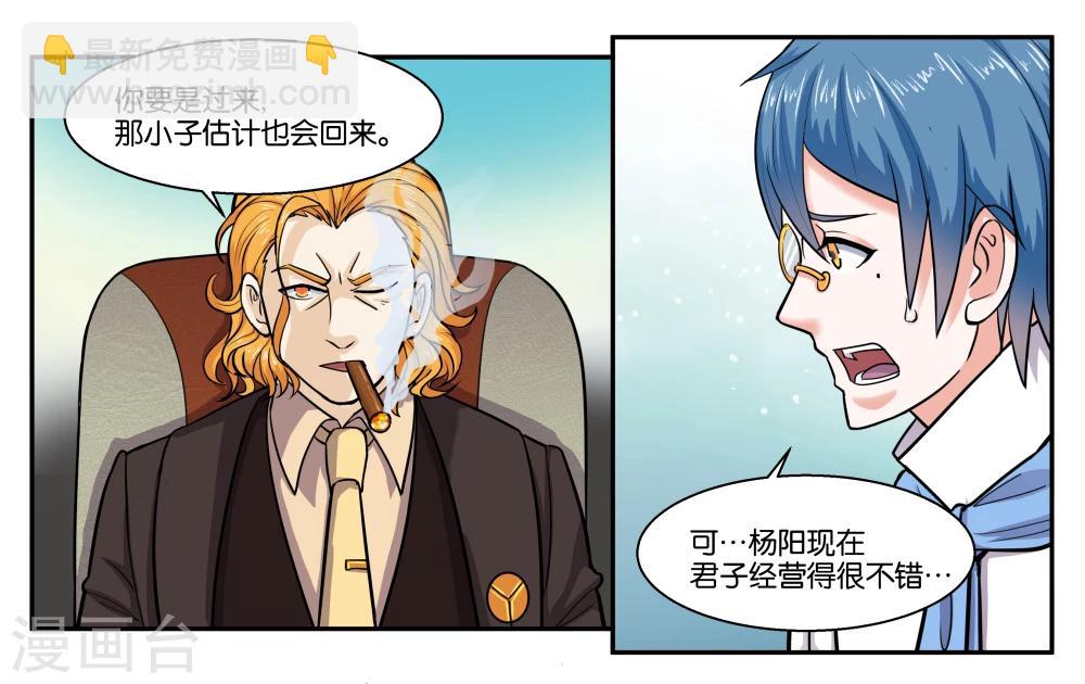 第41话 拜托你了-第45话