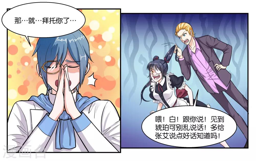 第43话 原本的自己-第47话