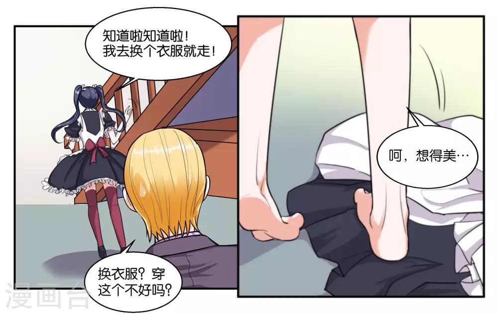 第43话 原本的自己-第47话