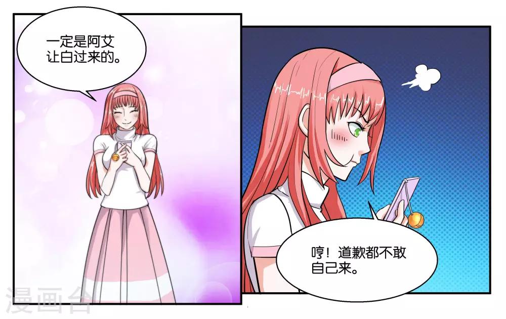 第43话 原本的自己-第47话