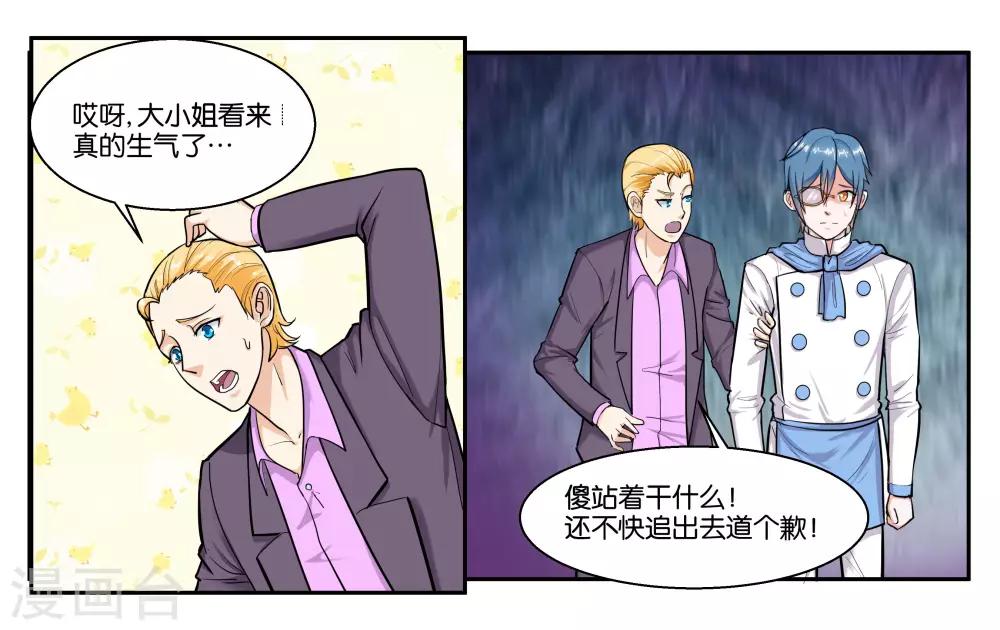 第43话 原本的自己-第47话