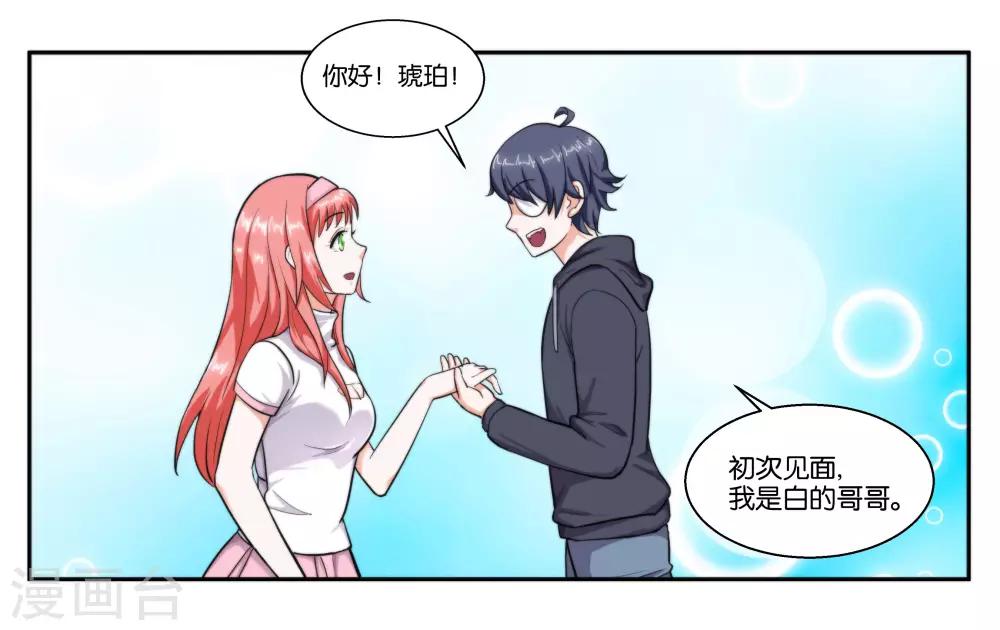 第43话 原本的自己-第47话