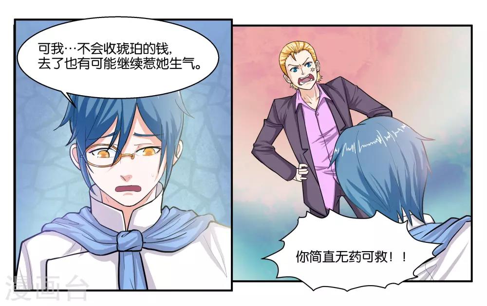 第43话 原本的自己-第47话