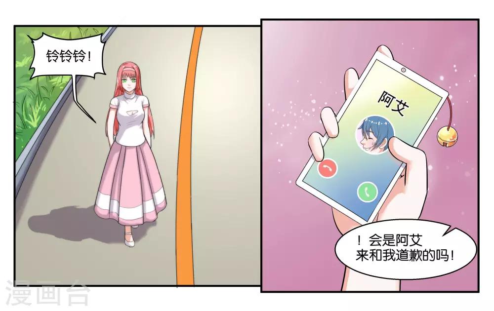 第43话 原本的自己-第47话