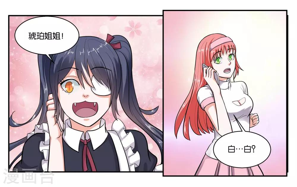 第43话 原本的自己-第47话