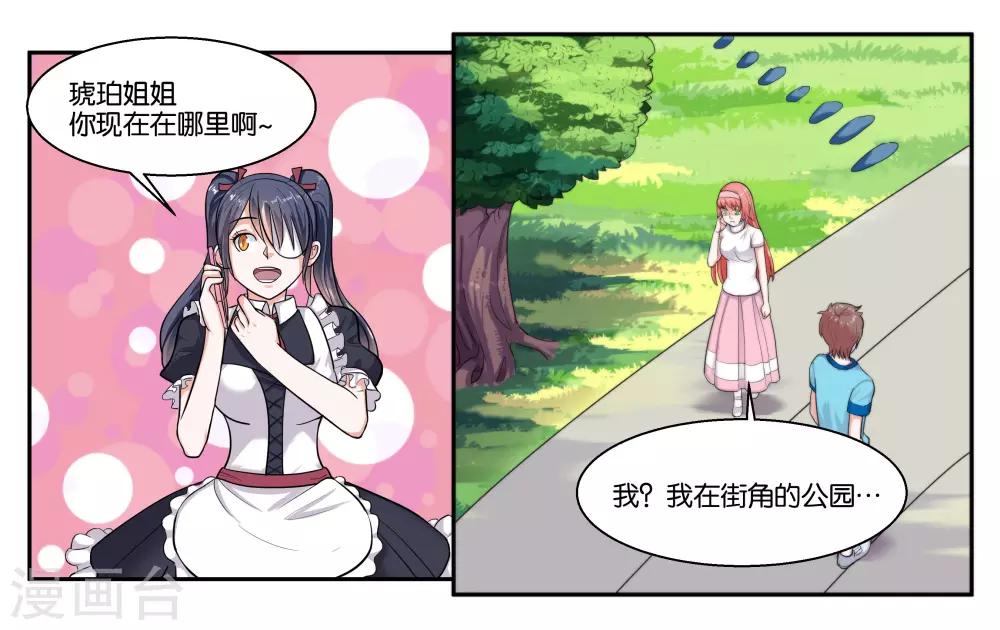 第43话 原本的自己-第47话